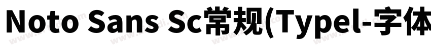Noto Sans Sc常规(Typel字体转换